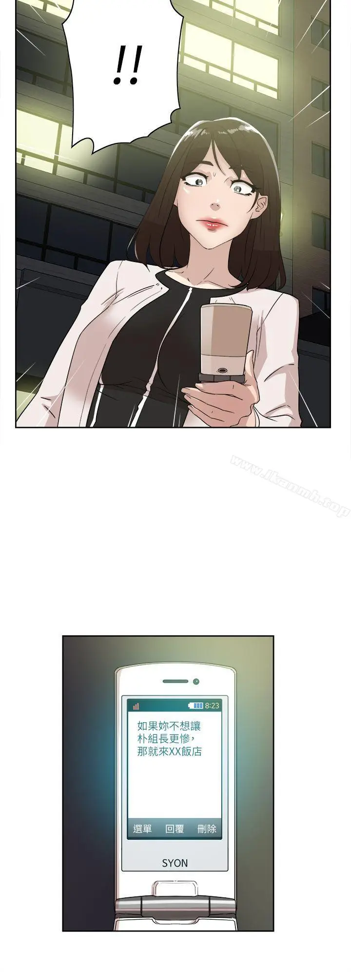 漫画《她的高跟鞋(无删减)》第38话第12张图