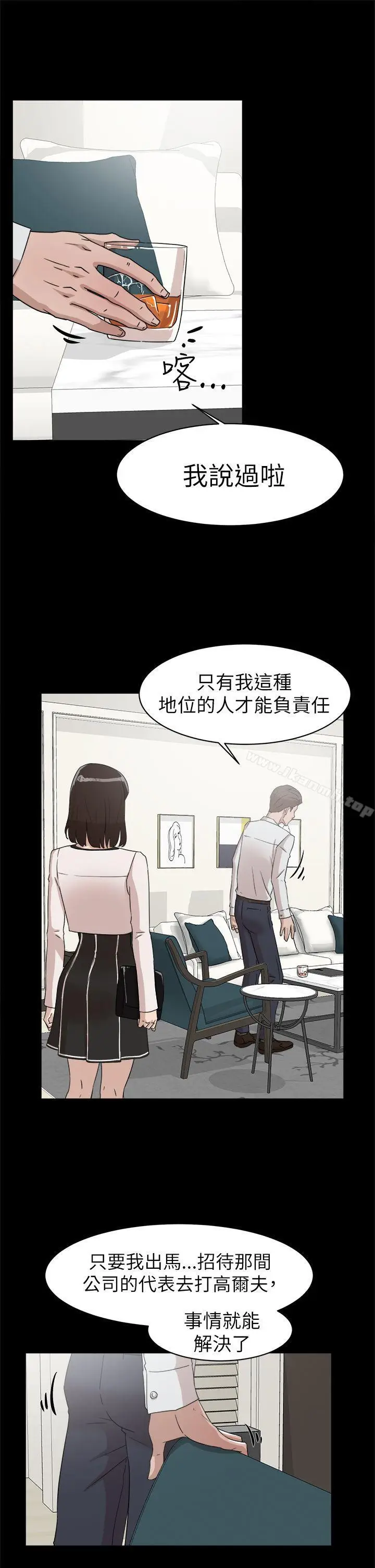 漫画《她的高跟鞋(无删减)》第38话第17张图