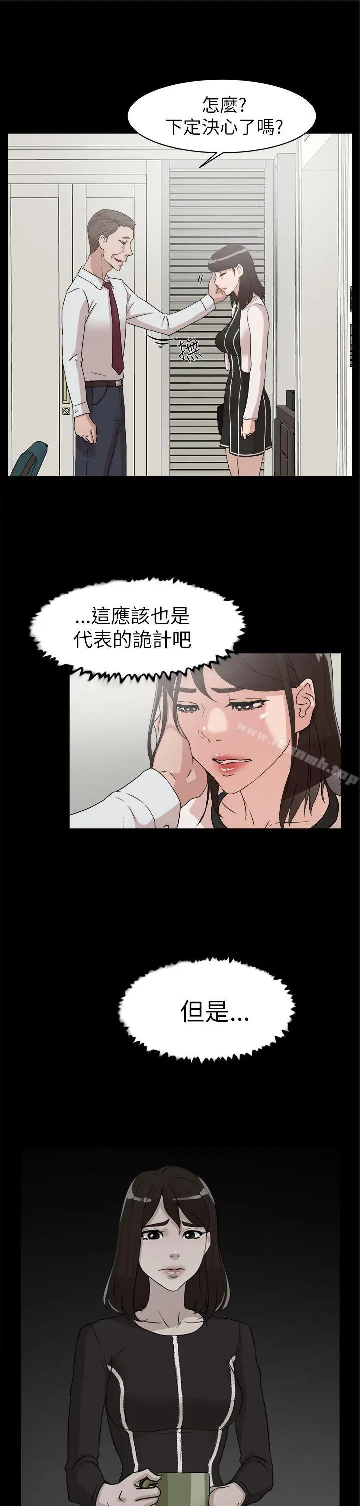 漫画《她的高跟鞋(无删减)》第38话第19张图