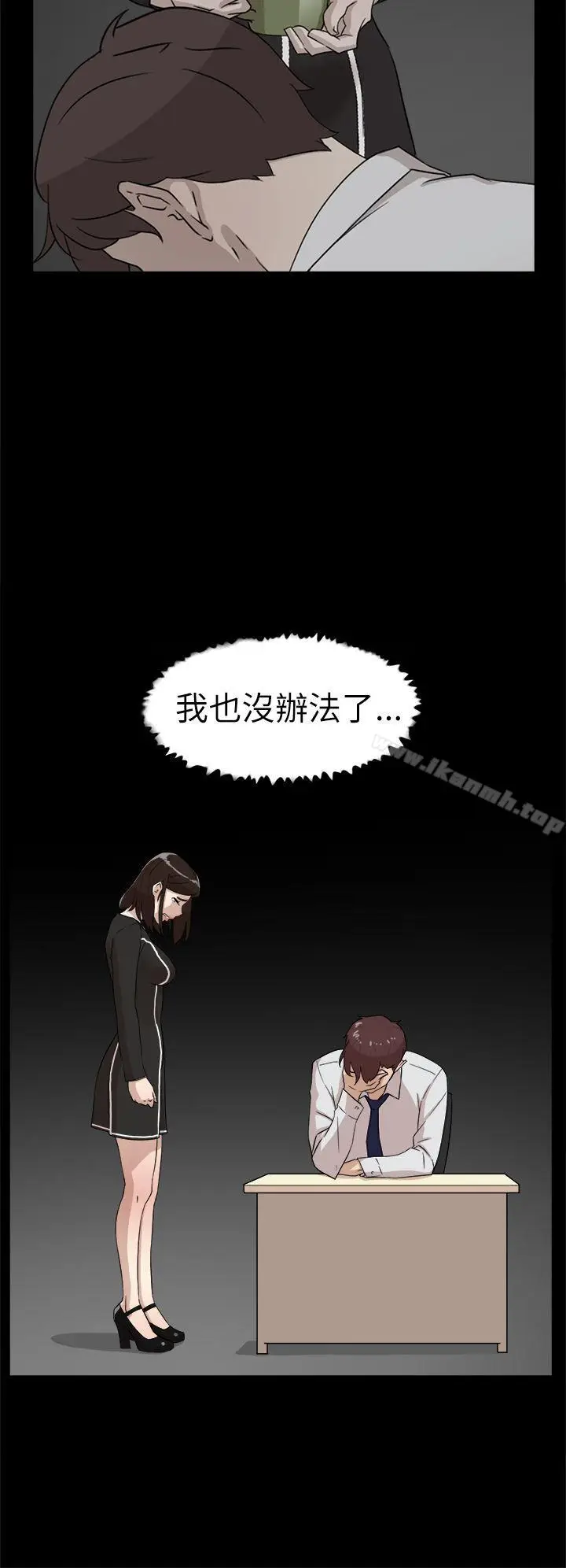漫画《她的高跟鞋(无删减)》第38话第20张图