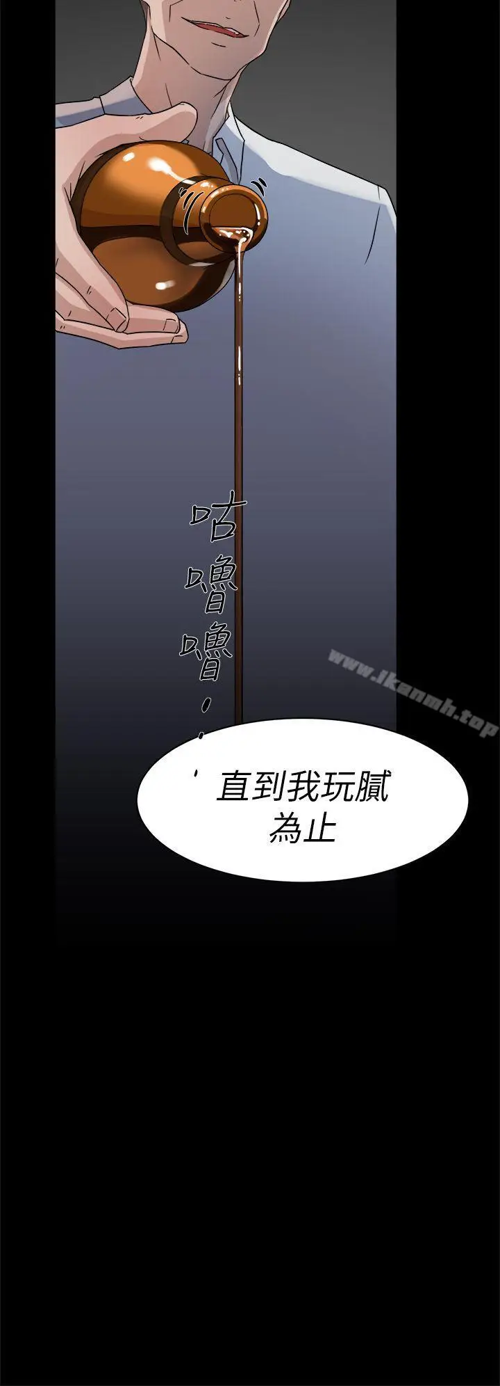 漫画《她的高跟鞋(无删减)》第38话第24张图