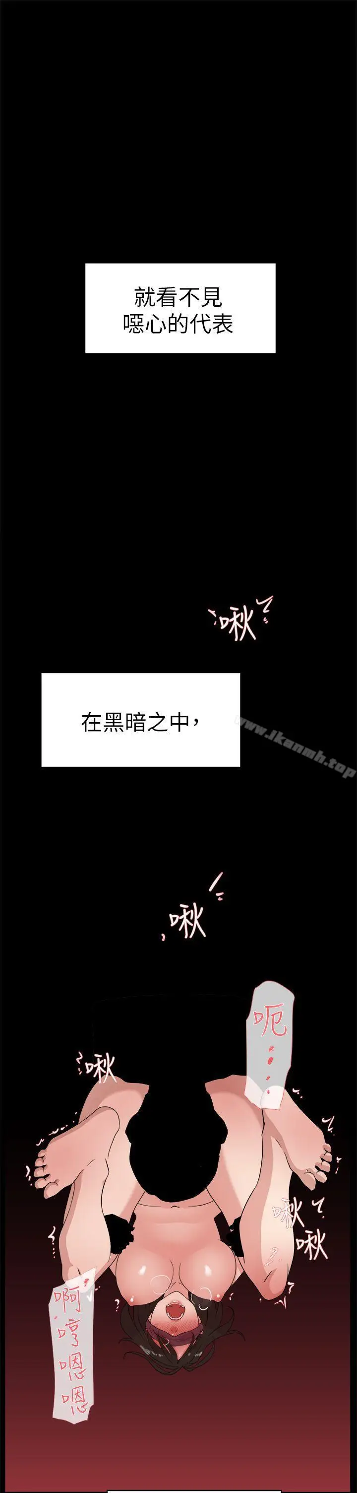 漫画《她的高跟鞋(无删减)》第38话第29张图
