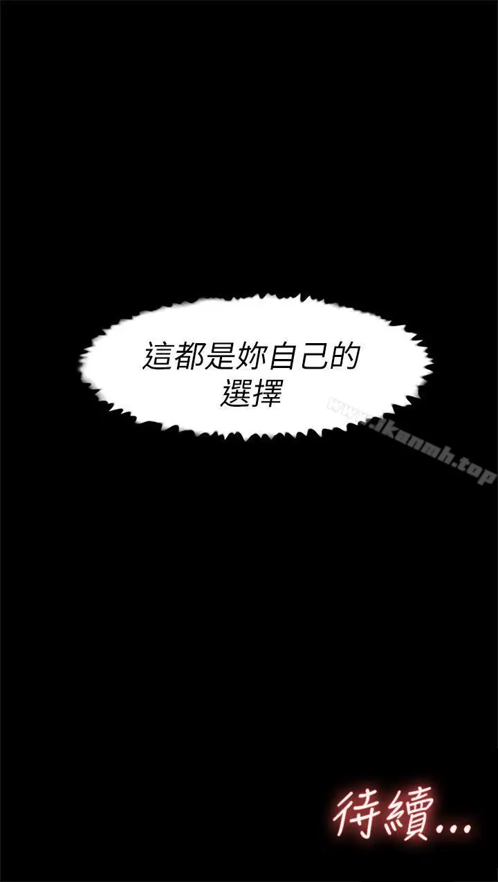 漫画《她的高跟鞋(无删减)》第38话第33张图