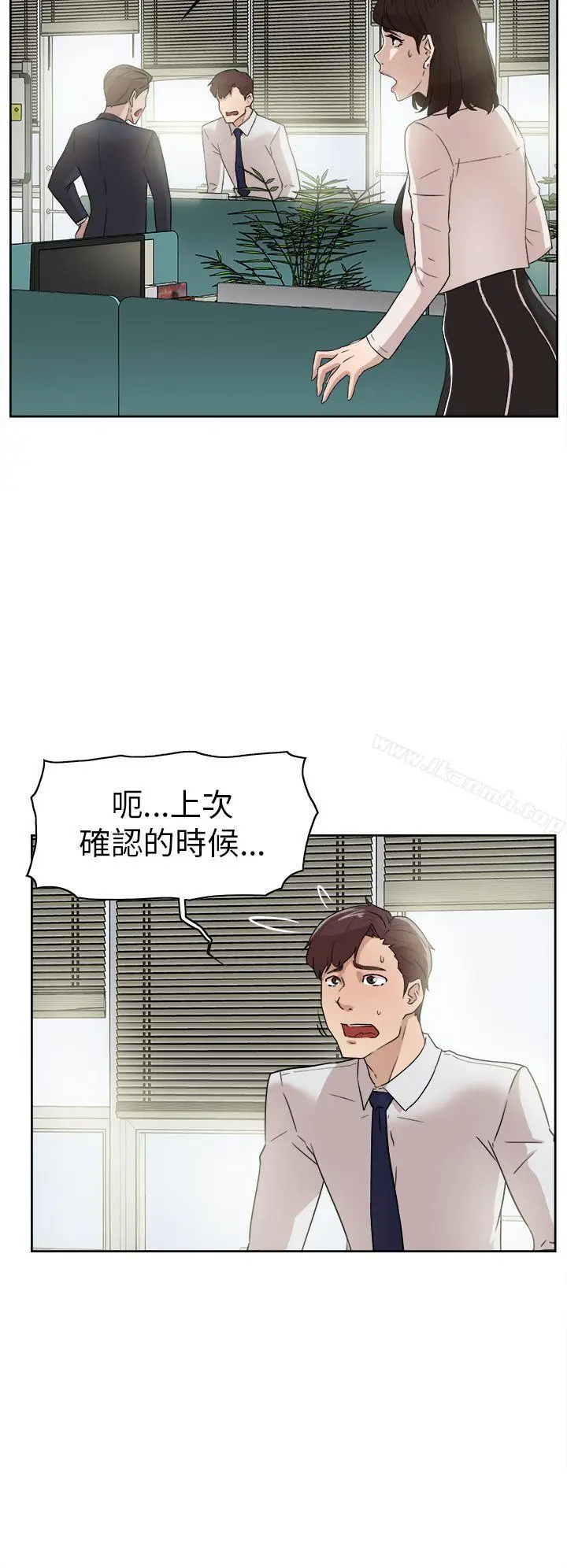 漫画《她的高跟鞋(无删减)》第38话第4张图