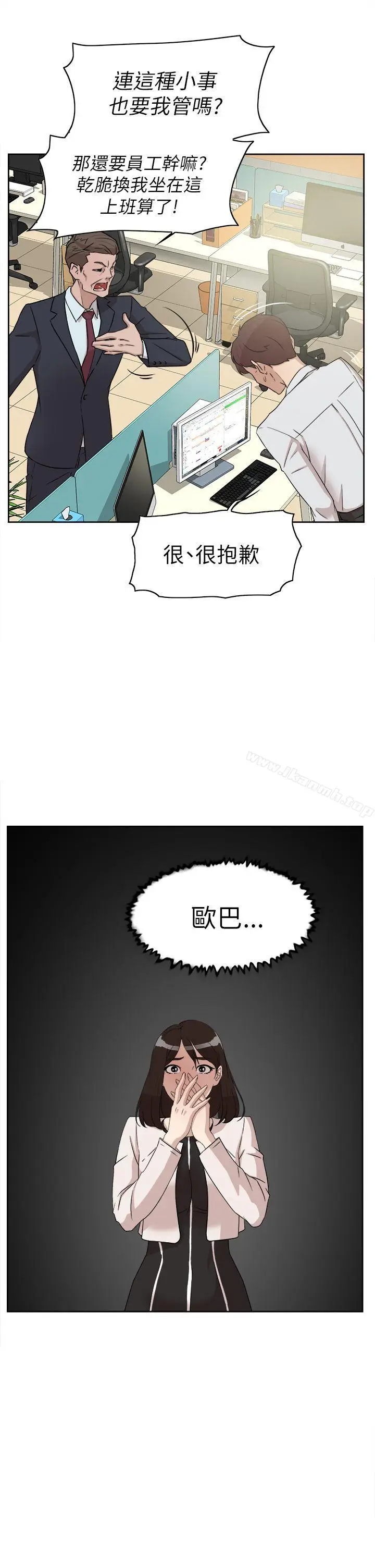 漫画《她的高跟鞋(无删减)》第38话第5张图