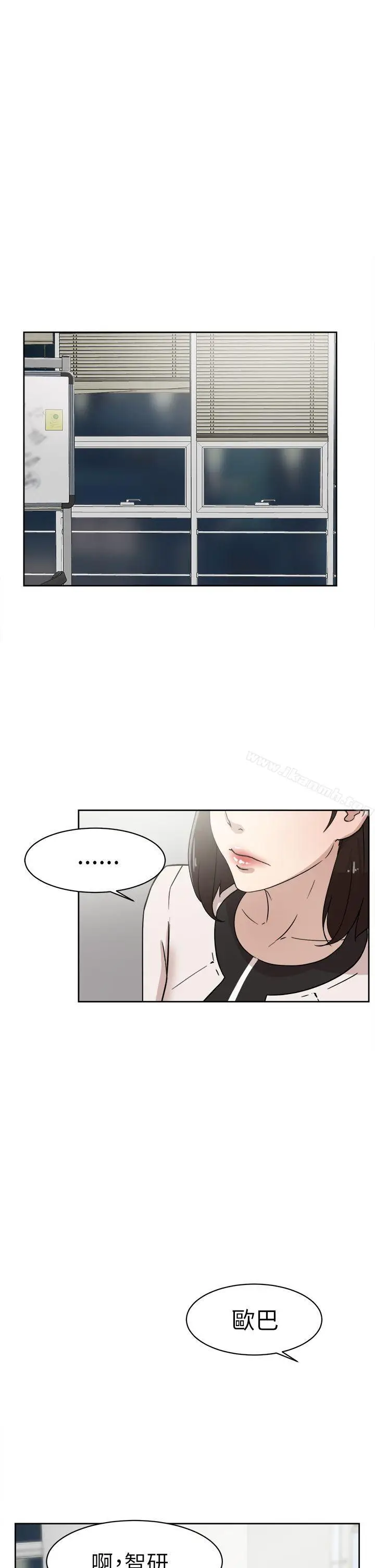 漫画《她的高跟鞋(无删减)》第38话第7张图