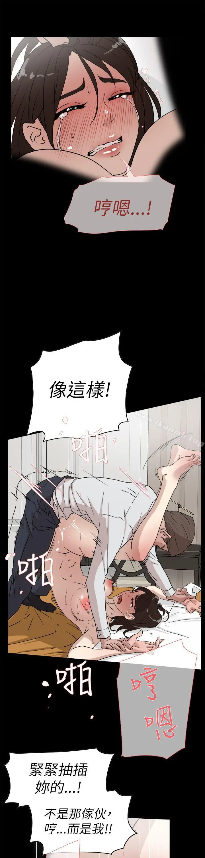漫画《她的高跟鞋(无删减)》第39话第11张图
