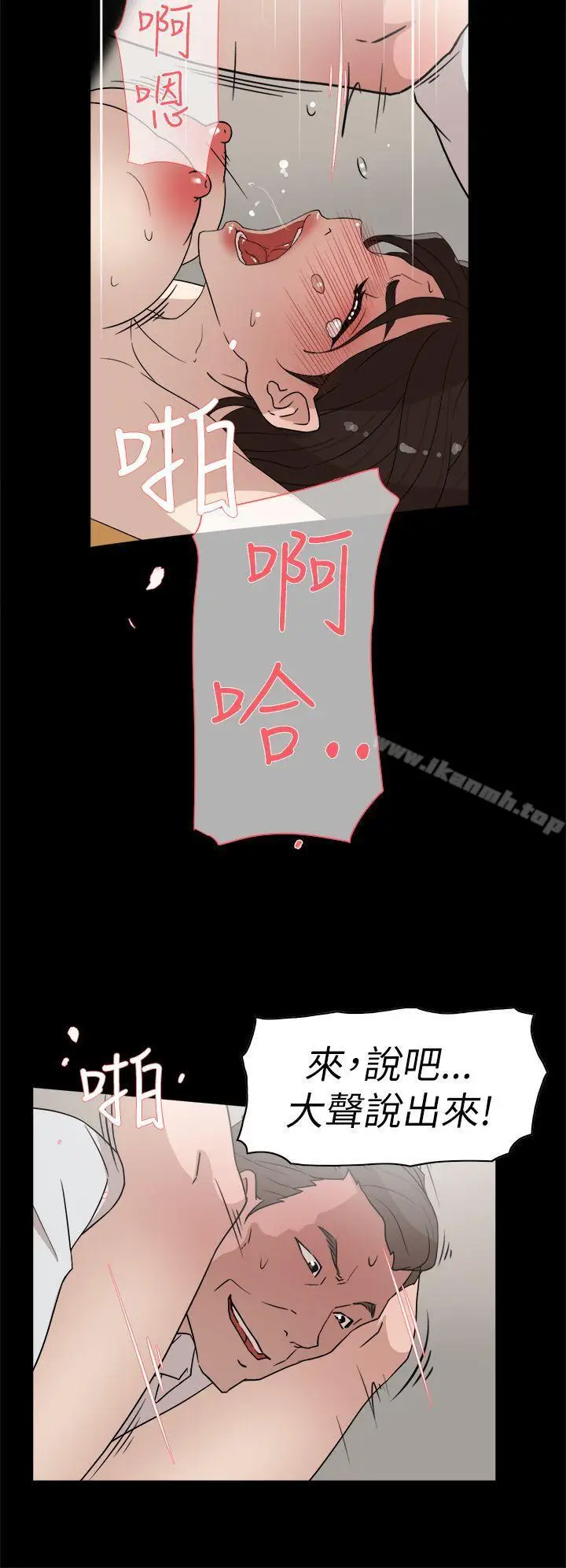 漫画《她的高跟鞋(无删减)》第39话第12张图