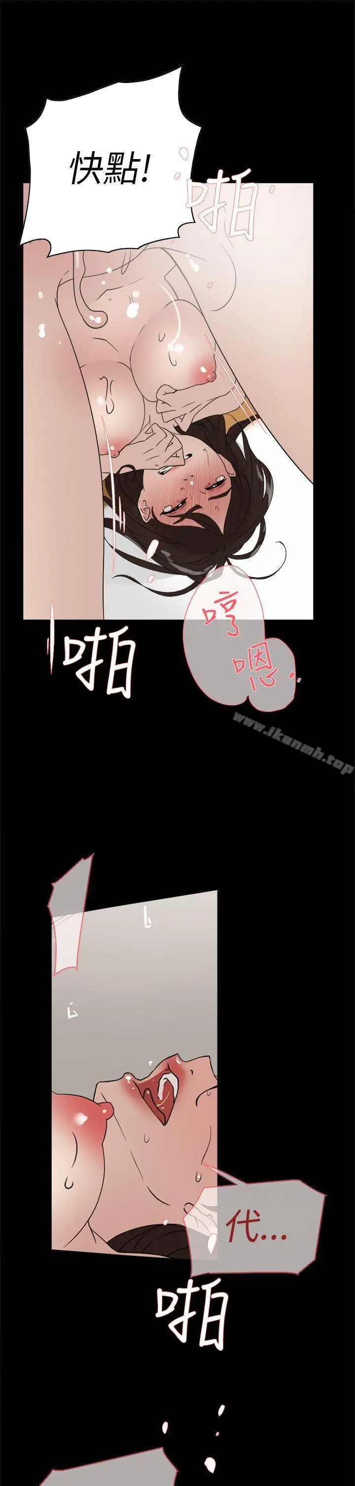 漫画《她的高跟鞋(无删减)》第39话第13张图