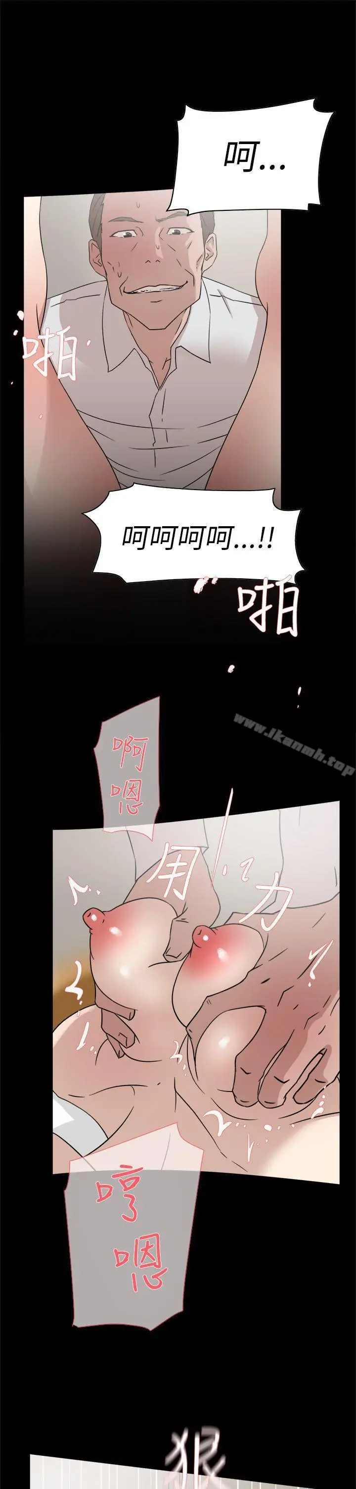 漫画《她的高跟鞋(无删减)》第39话第15张图