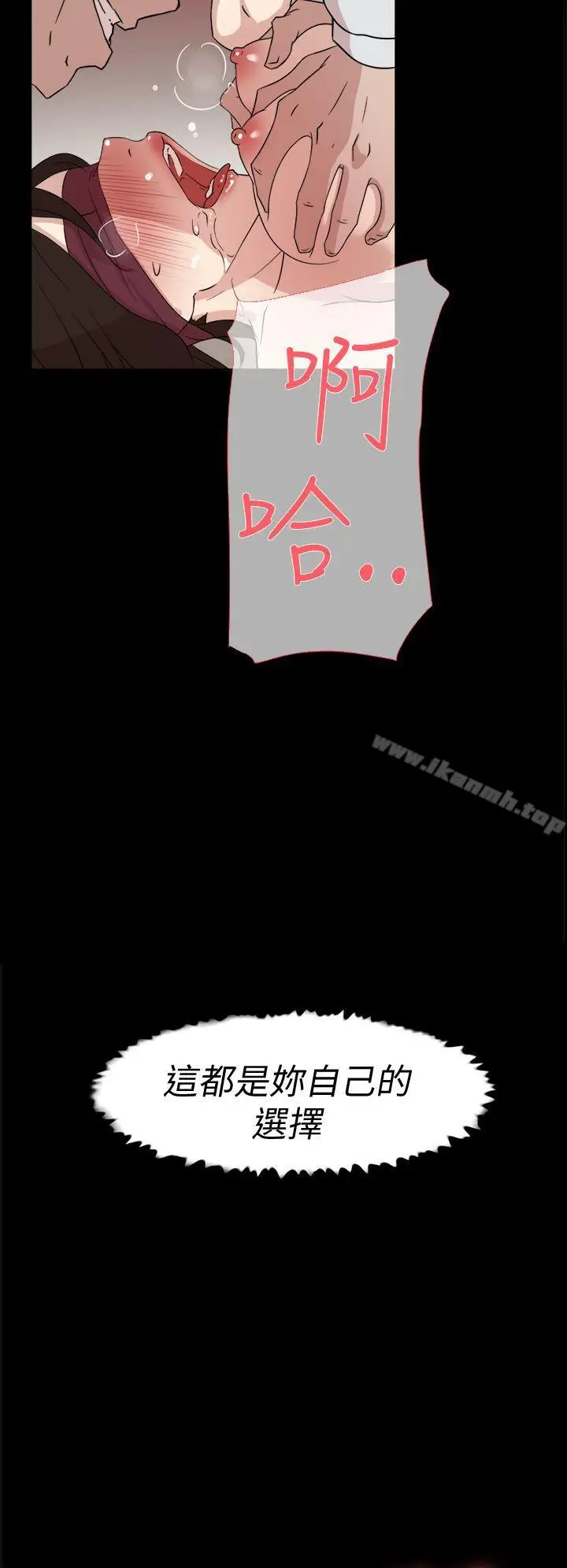 漫画《她的高跟鞋(无删减)》第39话第2张图