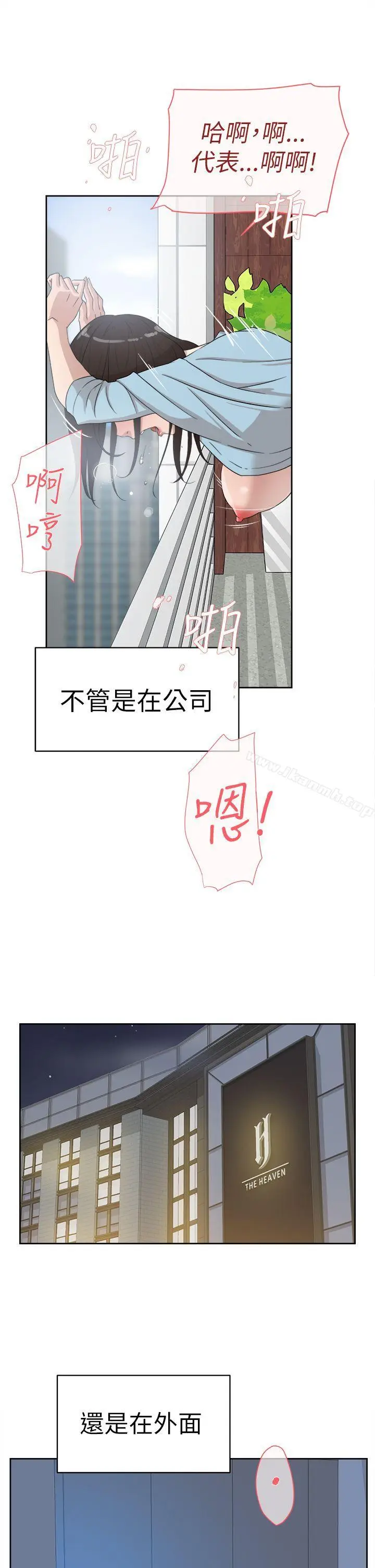 漫画《她的高跟鞋(无删减)》第39话第21张图