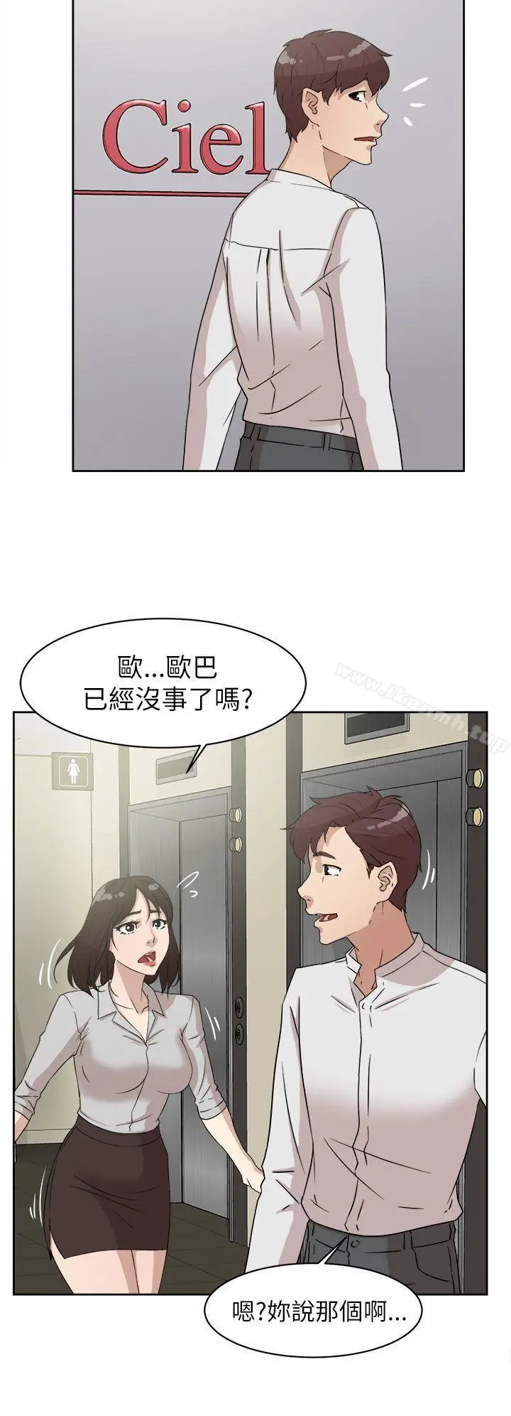 漫画《她的高跟鞋(无删减)》第39话第24张图
