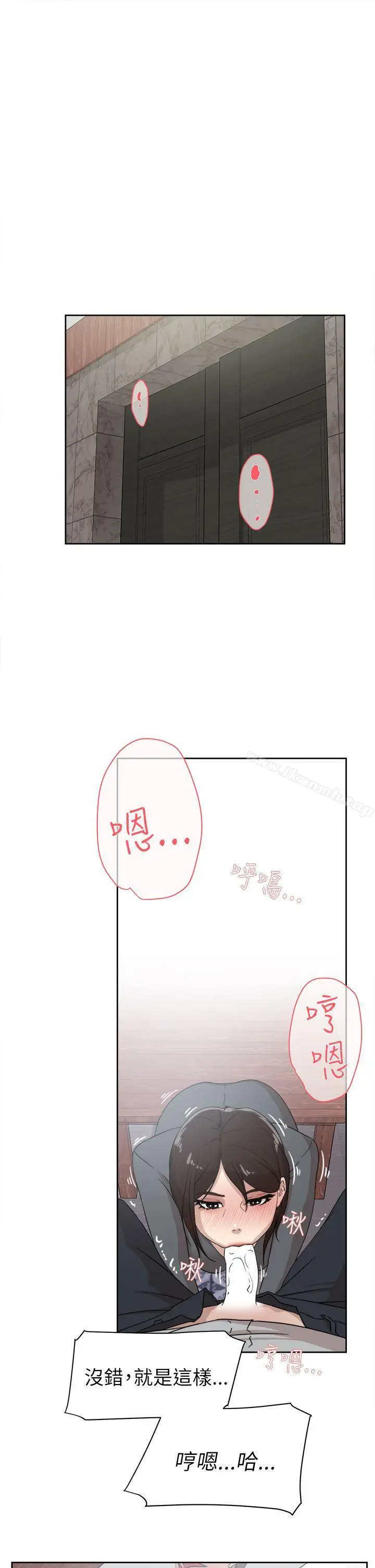 漫画《她的高跟鞋(无删减)》第39话第31张图