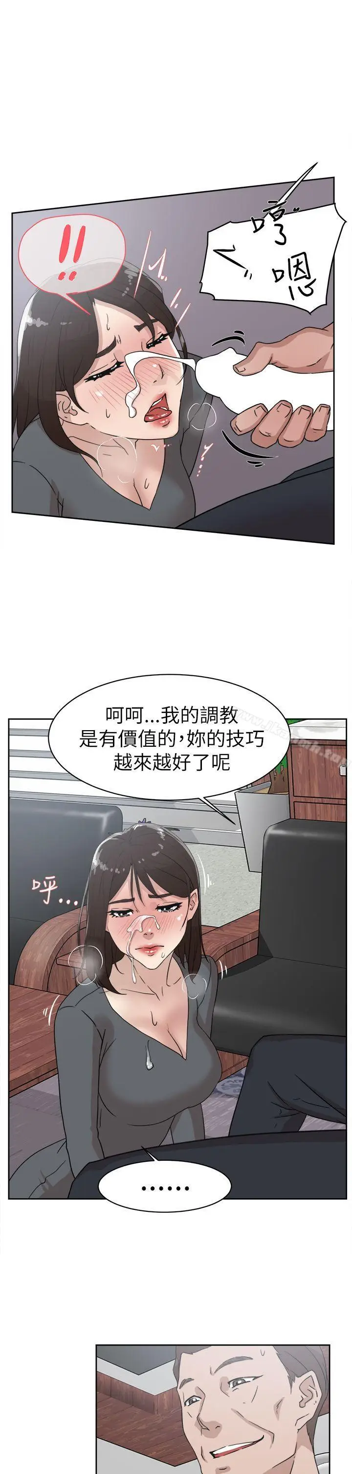 漫画《她的高跟鞋(无删减)》第39话第33张图