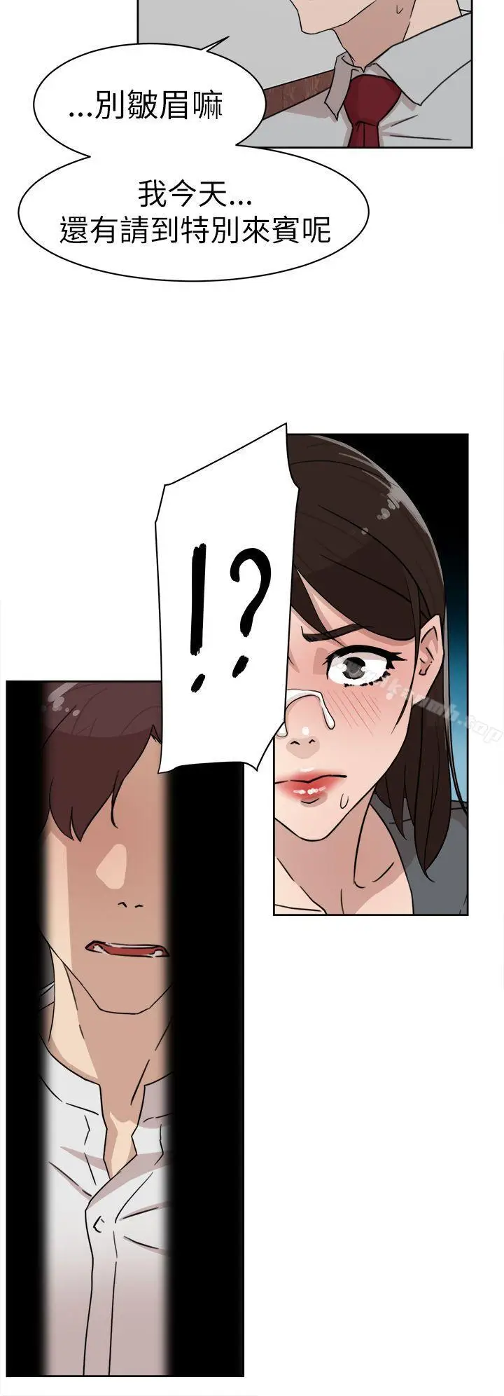 漫画《她的高跟鞋(无删减)》第39话第34张图