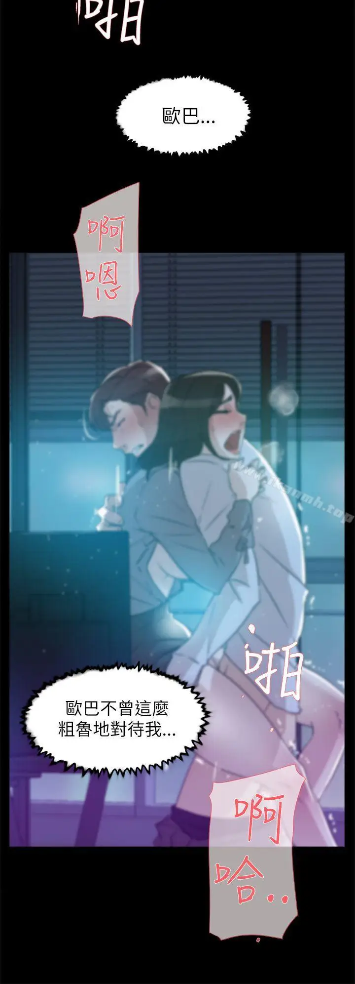 漫画《她的高跟鞋(无删减)》第39话第6张图