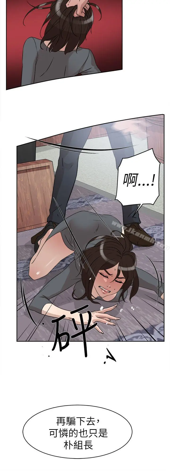 漫画《她的高跟鞋(无删减)》第40话第10张图