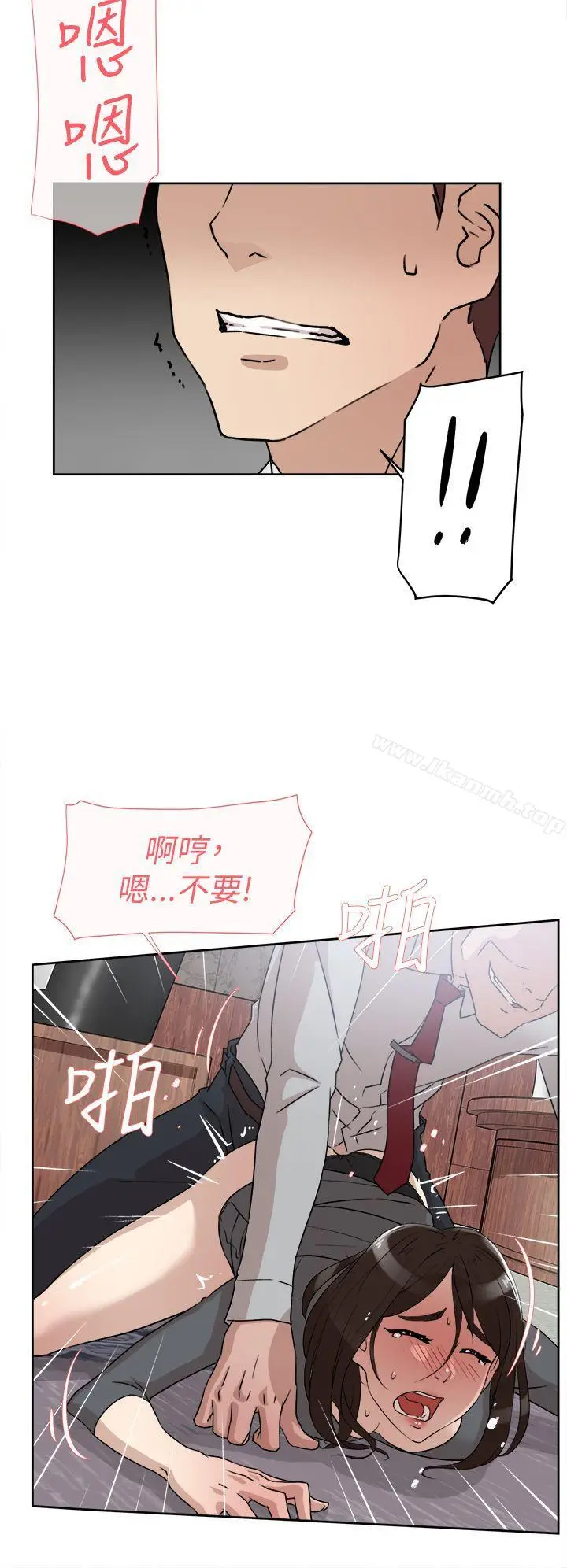 漫画《她的高跟鞋(无删减)》第40话第12张图