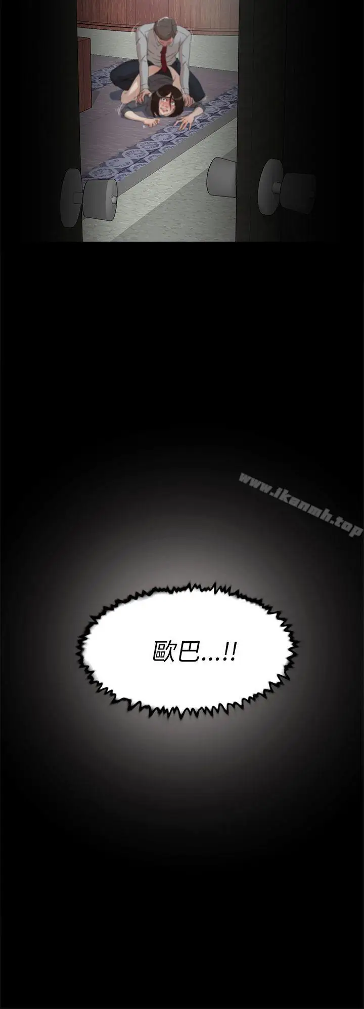 漫画《她的高跟鞋(无删减)》第40话第16张图