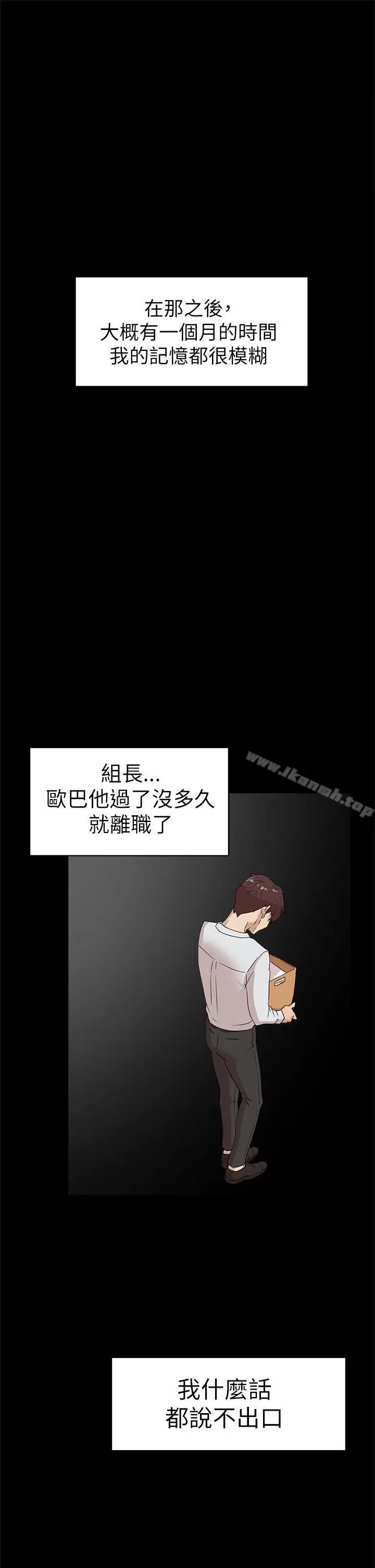 漫画《她的高跟鞋(无删减)》第40话第17张图
