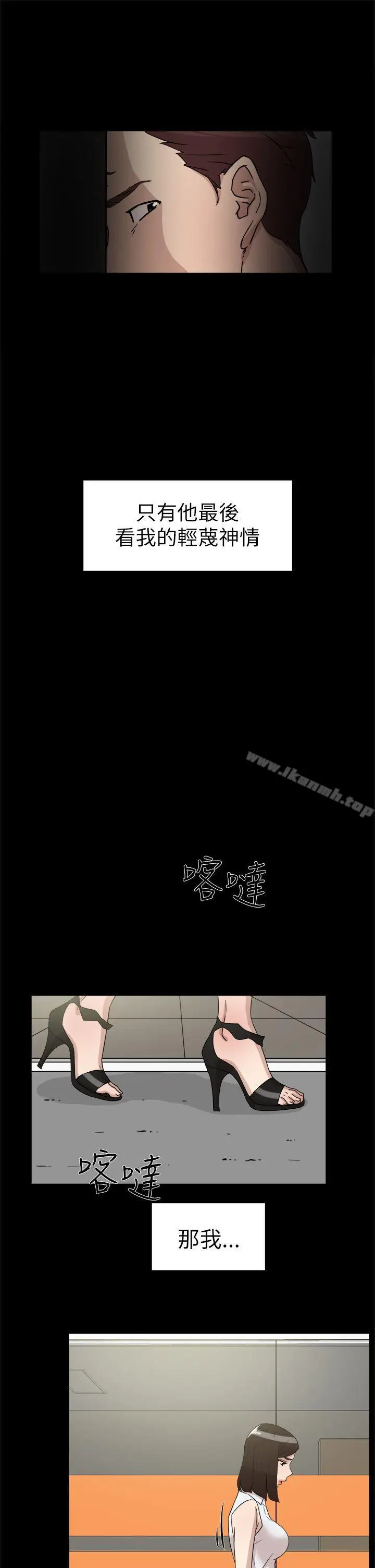 漫画《她的高跟鞋(无删减)》第40话第19张图