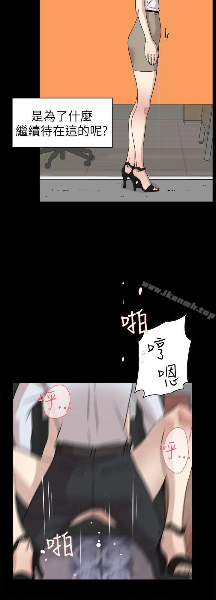 漫画《她的高跟鞋(无删减)》第40话第20张图
