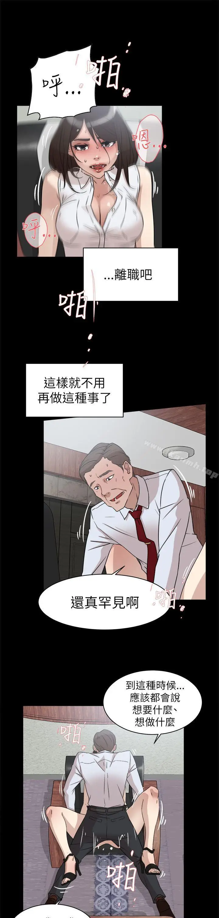 漫画《她的高跟鞋(无删减)》第40话第21张图