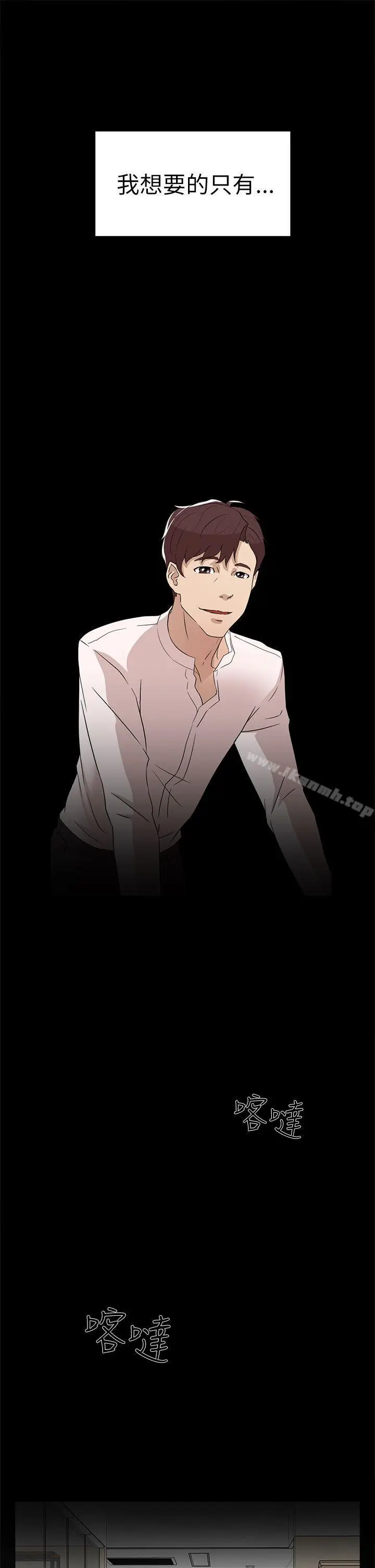 漫画《她的高跟鞋(无删减)》第40话第23张图