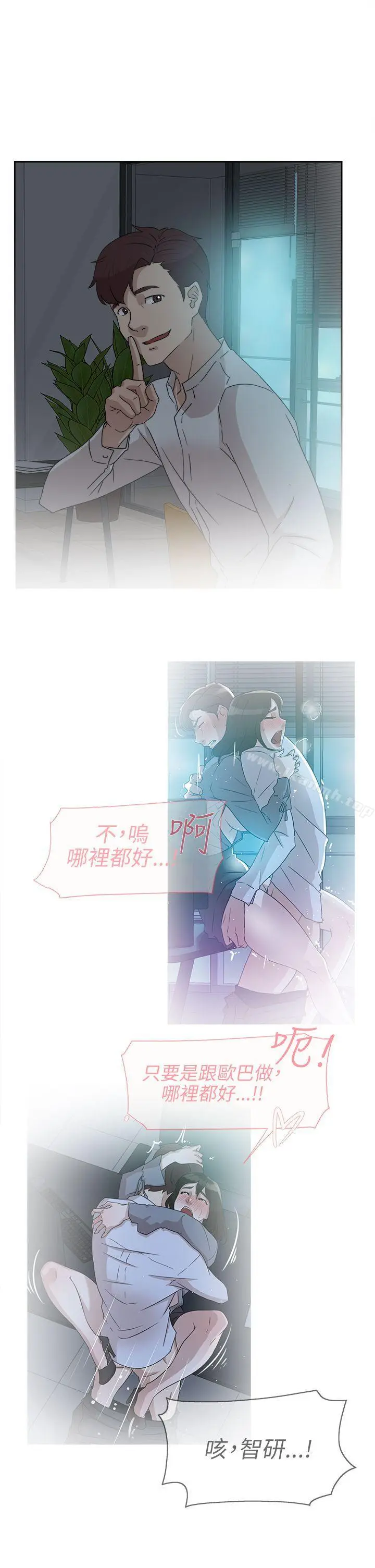 漫画《她的高跟鞋(无删减)》第40话第27张图