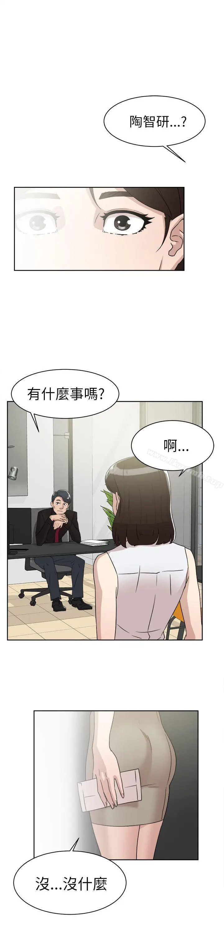 漫画《她的高跟鞋(无删减)》第40话第29张图