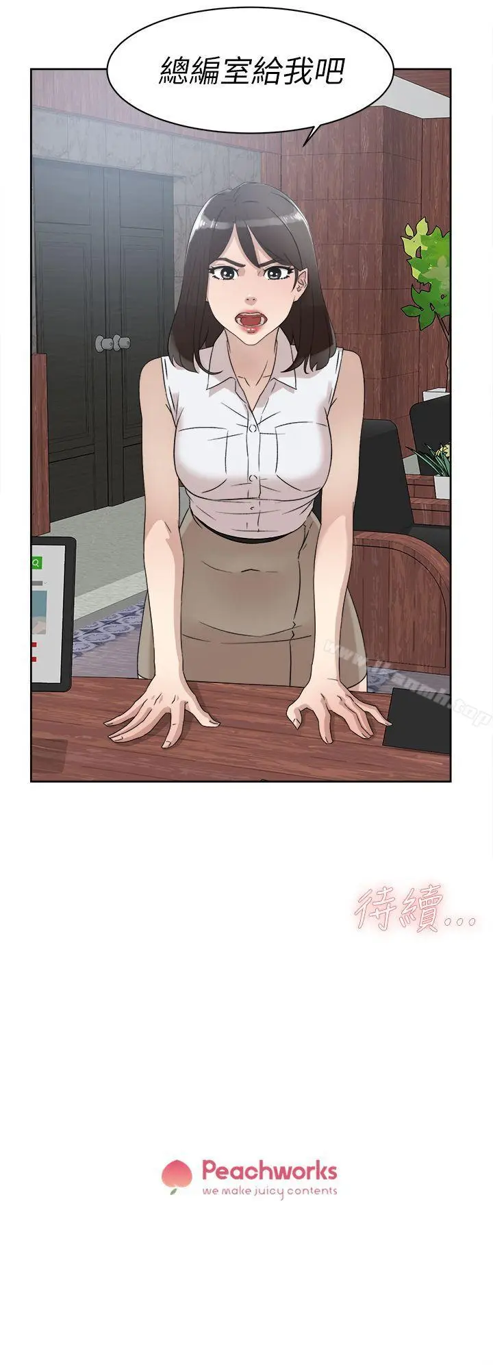 漫画《她的高跟鞋(无删减)》第40话第32张图