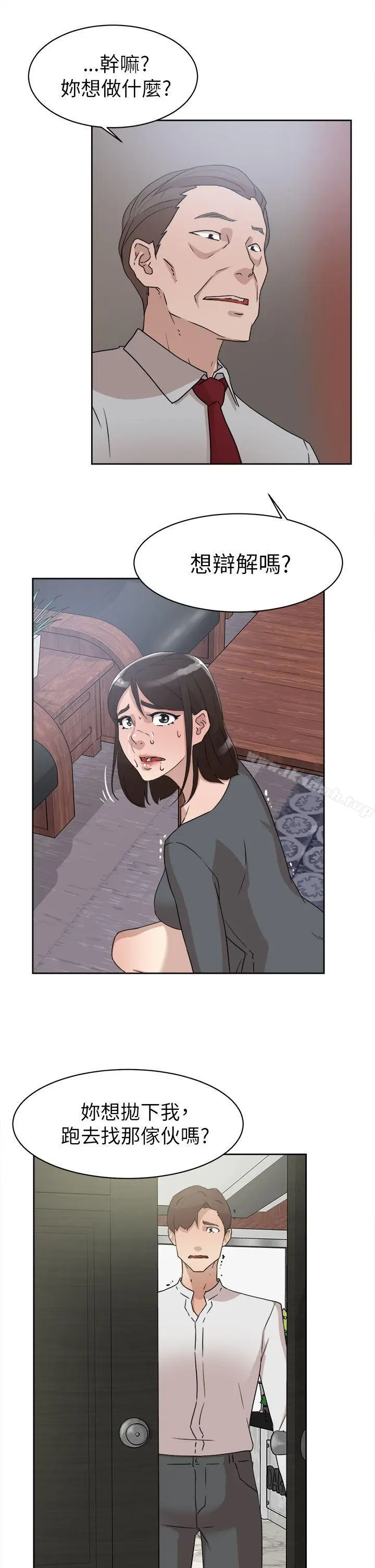 漫画《她的高跟鞋(无删减)》第40话第5张图