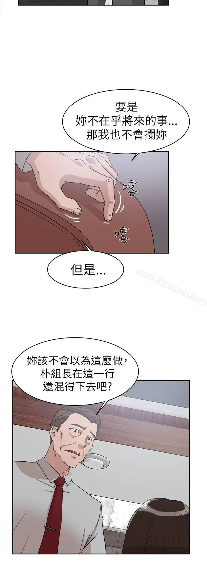 漫画《她的高跟鞋(无删减)》第40话第6张图