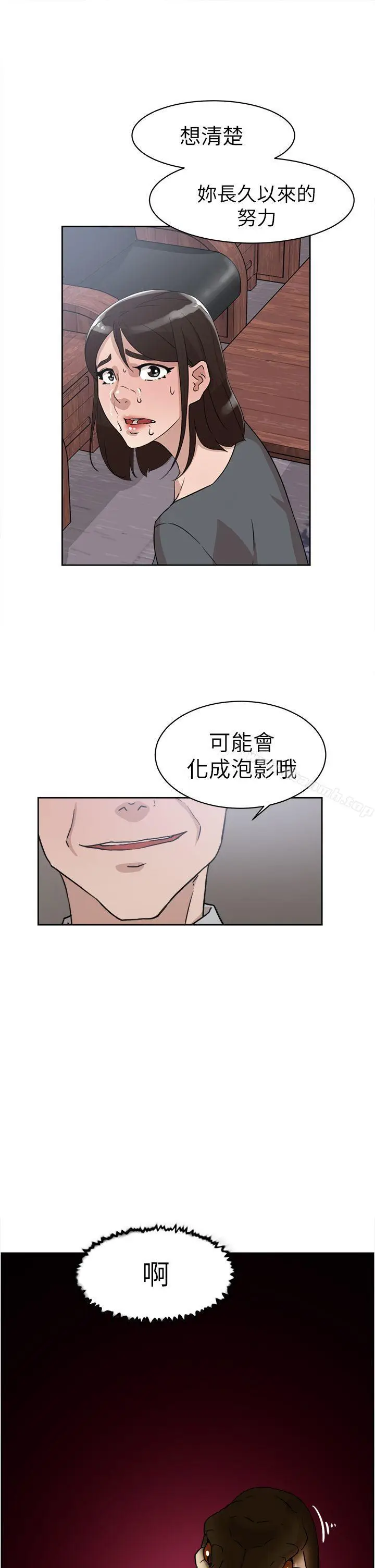 漫画《她的高跟鞋(无删减)》第40话第7张图