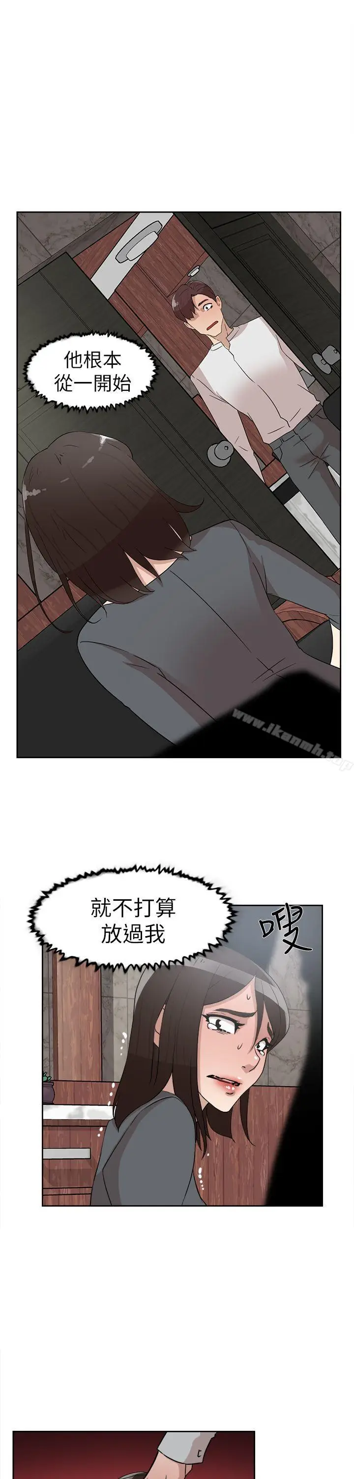 漫画《她的高跟鞋(无删减)》第40话第9张图