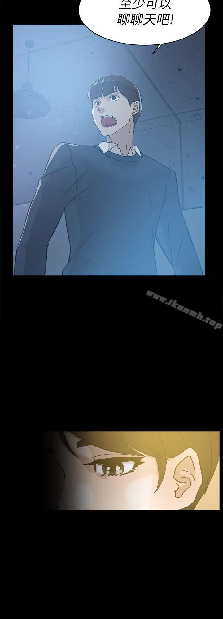 漫画《她的高跟鞋(无删减)》第41话第10张图