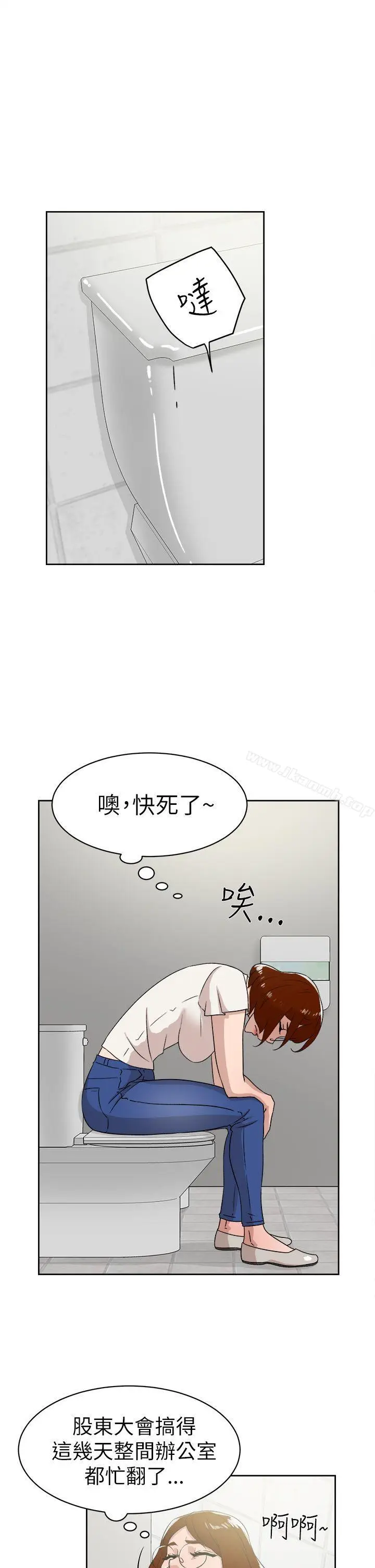 漫画《她的高跟鞋(无删减)》第41话第13张图