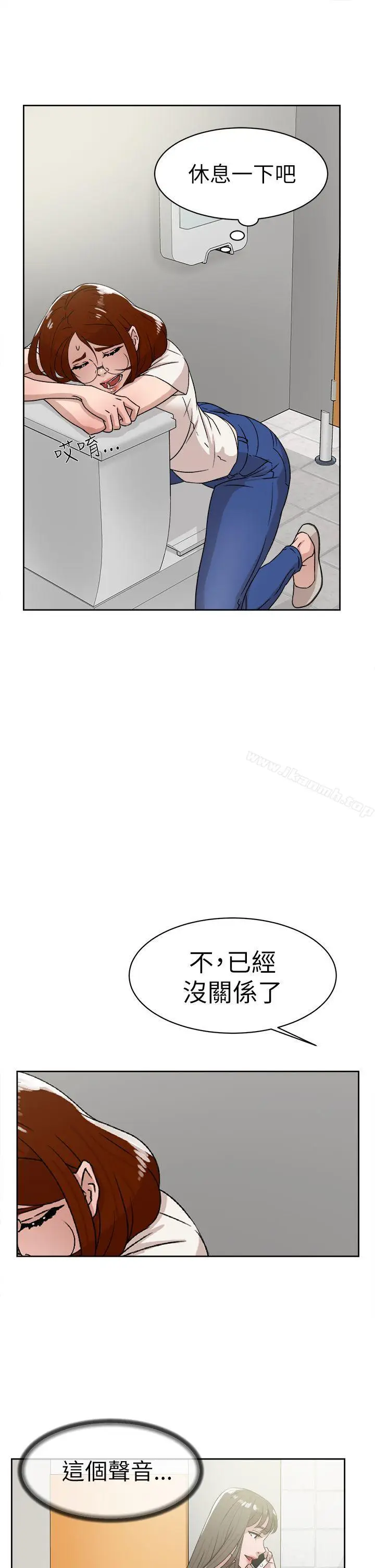 漫画《她的高跟鞋(无删减)》第41话第15张图