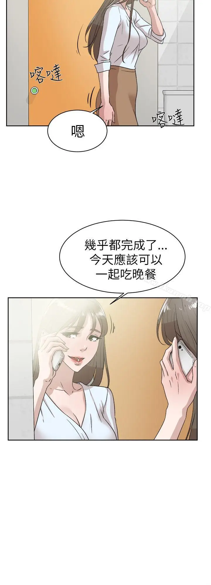 漫画《她的高跟鞋(无删减)》第41话第16张图