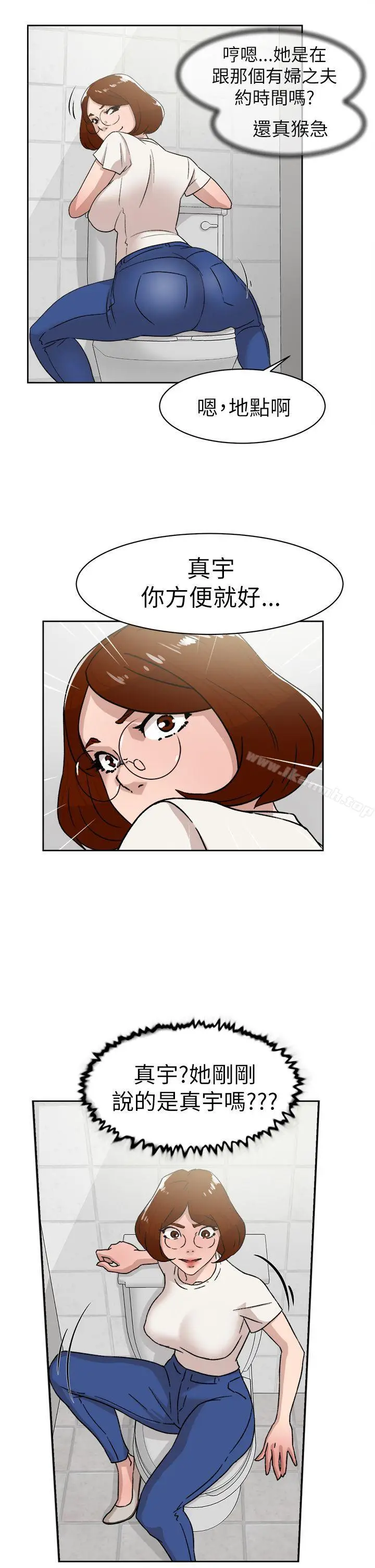 漫画《她的高跟鞋(无删减)》第41话第17张图