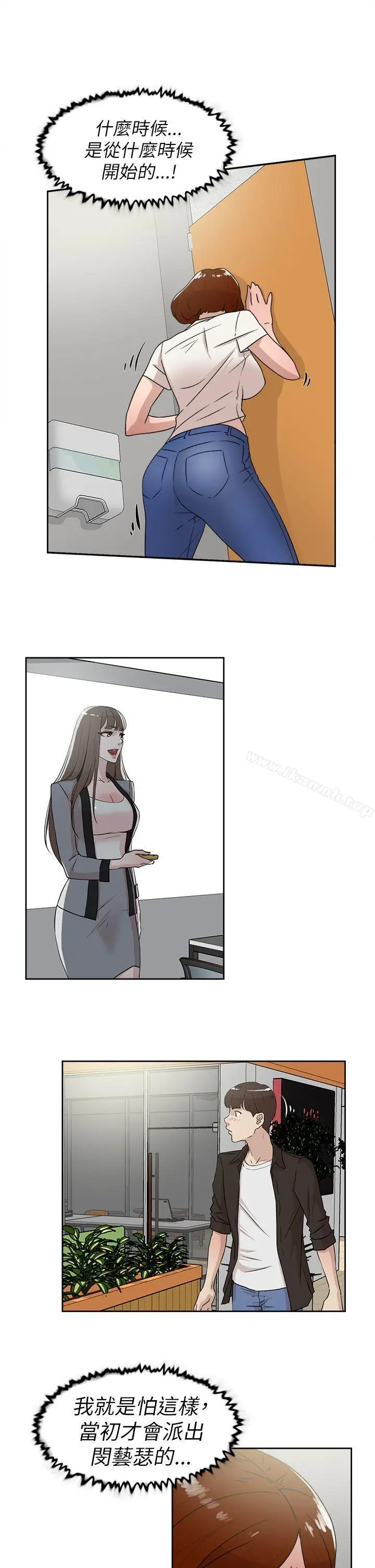 漫画《她的高跟鞋(无删减)》第41话第19张图