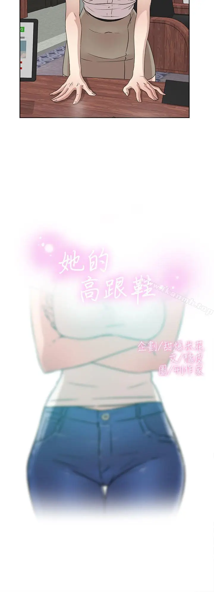 漫画《她的高跟鞋(无删减)》第41话第2张图