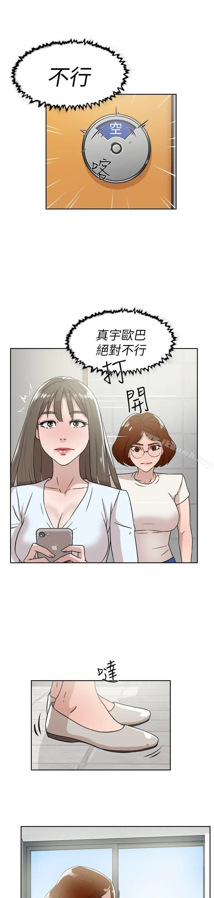 漫画《她的高跟鞋(无删减)》第41话第21张图