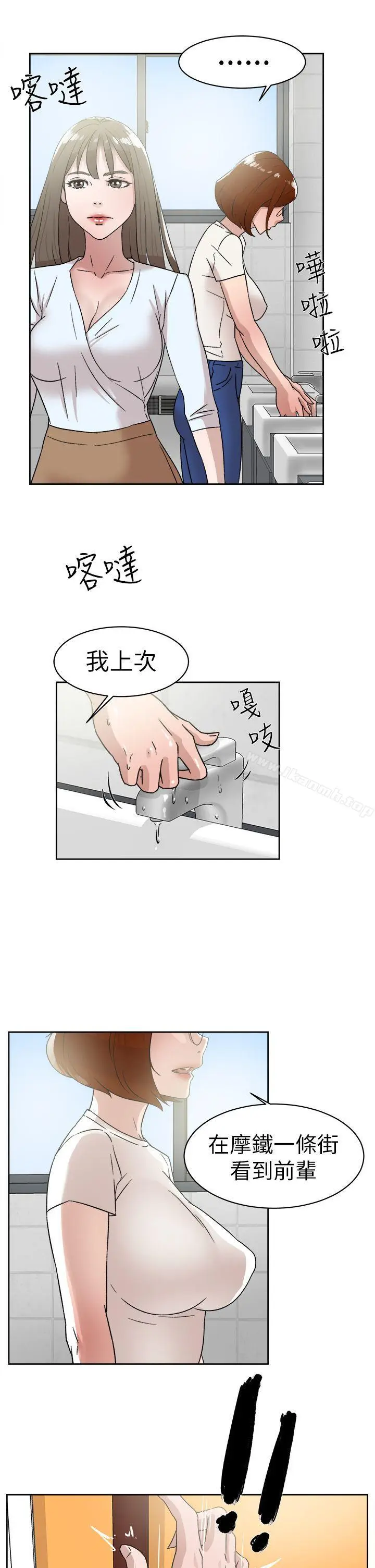 漫画《她的高跟鞋(无删减)》第41话第23张图