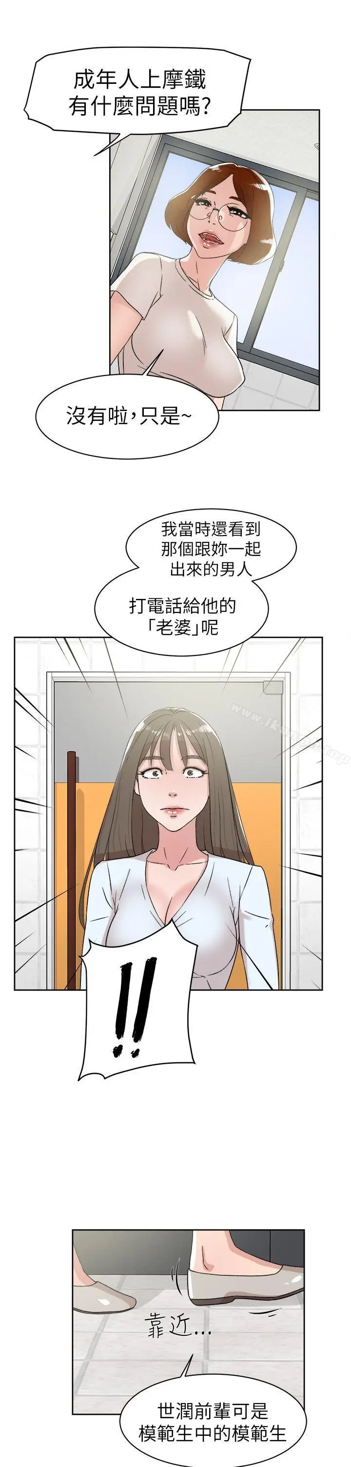 漫画《她的高跟鞋(无删减)》第41话第25张图