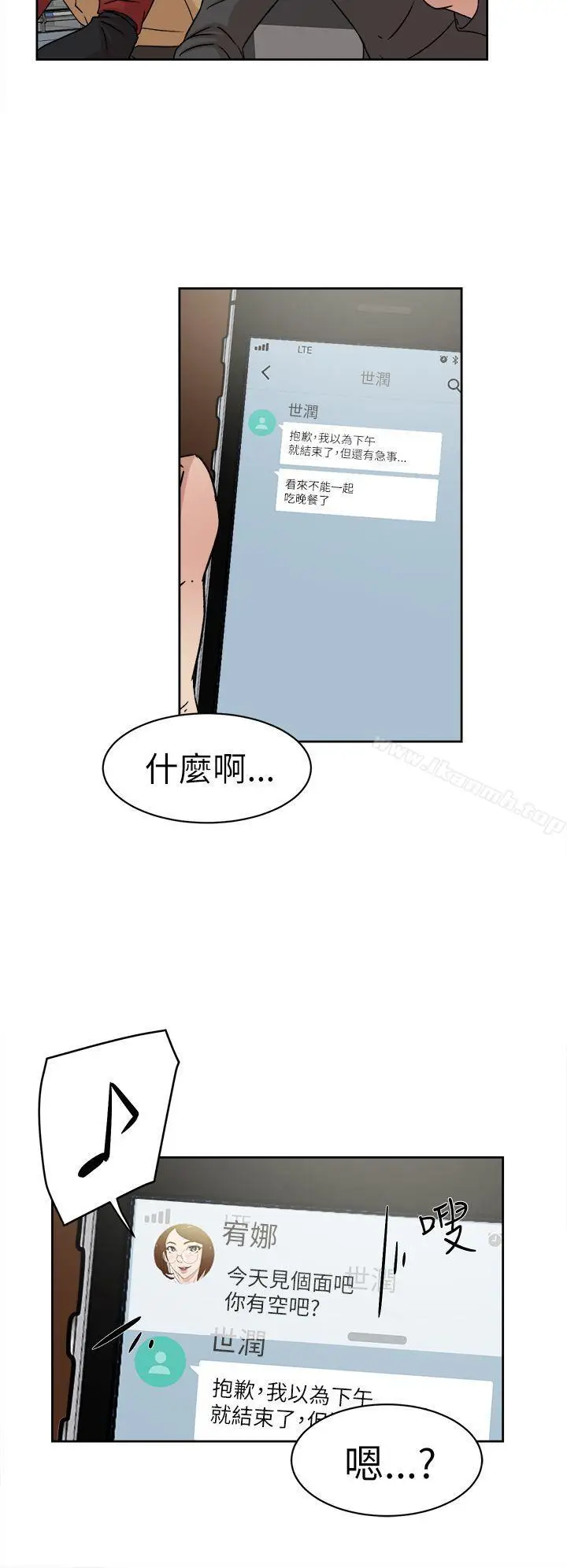 漫画《她的高跟鞋(无删减)》第41话第30张图