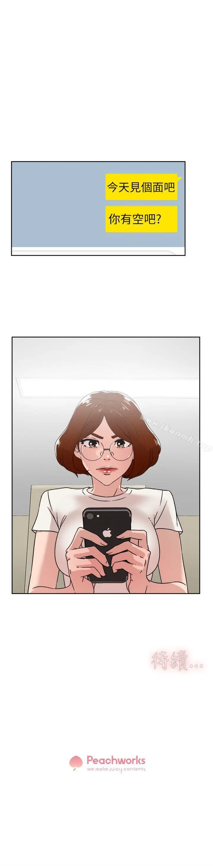 漫画《她的高跟鞋(无删减)》第41话第31张图