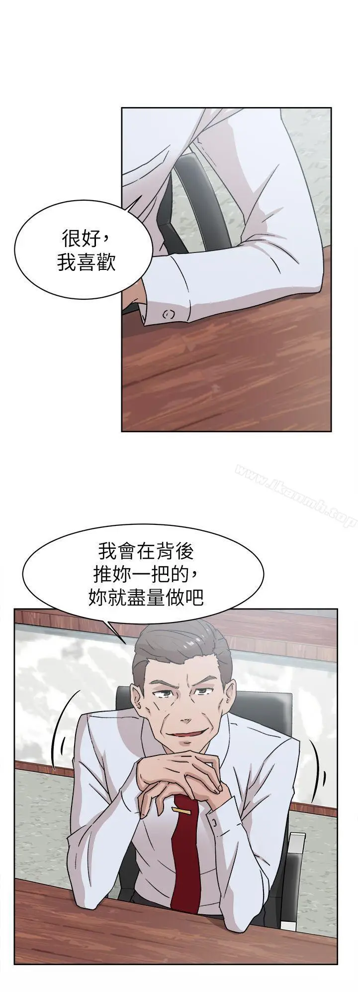 漫画《她的高跟鞋(无删减)》第41话第4张图