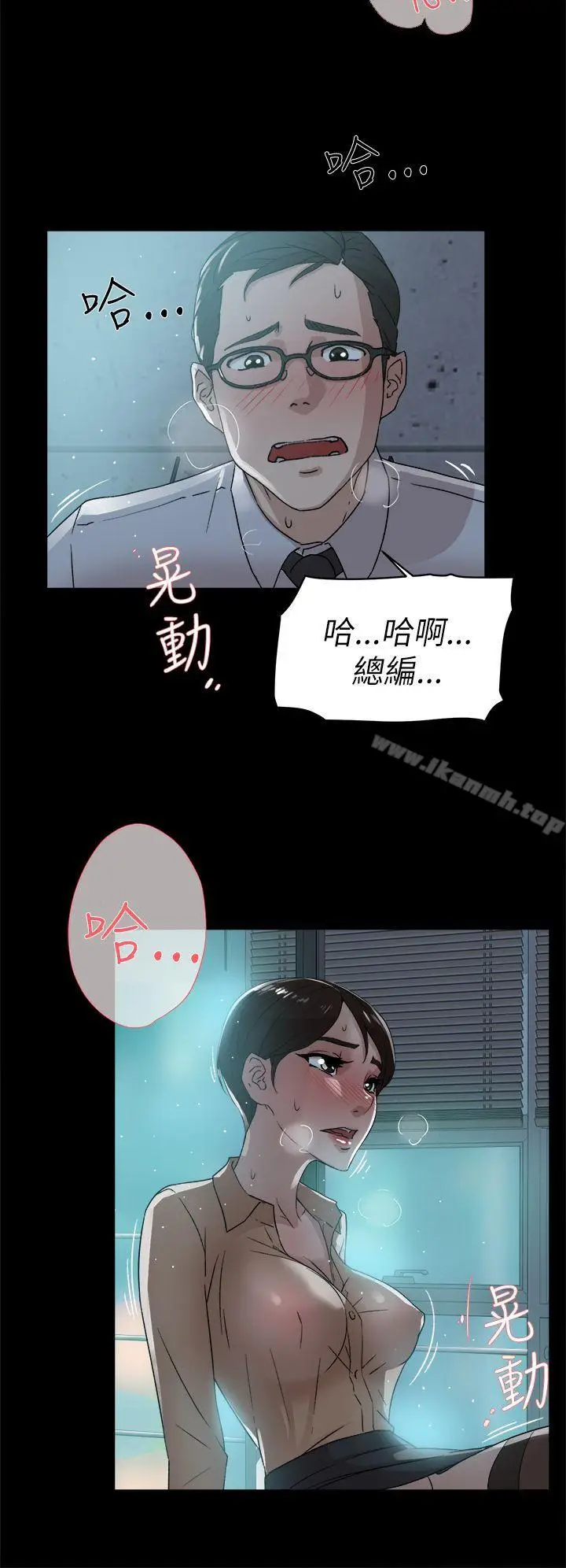 漫画《她的高跟鞋(无删减)》第41话第6张图